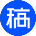 稿定在线PS