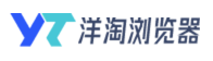 快洋淘指纹浏览器