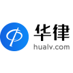 华律网